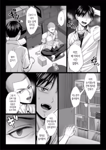 Page 67 of Zutto Akogare datta Doukyuusei no Mama to Yareta Hanashi | 줄곧 동경했던 동급생의 엄마와 할 수 있었던 이야기 - preview thumbnail
