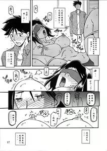 Page 17 of Akebi no Mi - Miwako - preview thumbnail