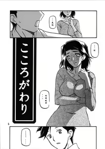 Page 5 of Akebi no Mi - Miwako - preview thumbnail