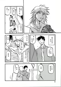 Page 8 of Akebi no Mi - Miwako - preview thumbnail