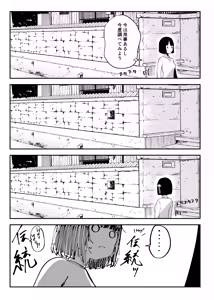 Page 8 of Uba Sekai - Uba World - preview thumbnail