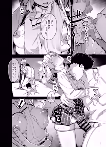 Page 31 of 桜春女学院の男優 4 - preview thumbnail