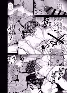 Page 33 of 桜春女学院の男優 4 - preview thumbnail