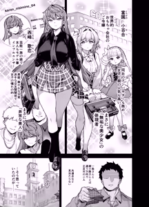 Page 4 of 桜春女学院の男優 4 - preview thumbnail