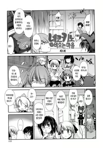 Page 118 of Nekokino to Ame no Machi - Cat Mushroon Girl And Town of Rain - preview thumbnail