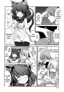 Page 123 of Nekokino to Ame no Machi - Cat Mushroon Girl And Town of Rain - preview thumbnail