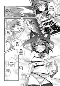 Page 14 of Nekokino to Ame no Machi - Cat Mushroon Girl And Town of Rain - preview thumbnail