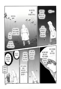 Page 168 of Nekokino to Ame no Machi - Cat Mushroon Girl And Town of Rain - preview thumbnail