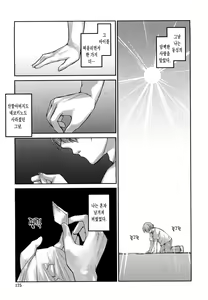 Page 183 of Nekokino to Ame no Machi - Cat Mushroon Girl And Town of Rain - preview thumbnail