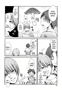Page 33 of Nekokino to Ame no Machi - Cat Mushroon Girl And Town of Rain - preview thumbnail
