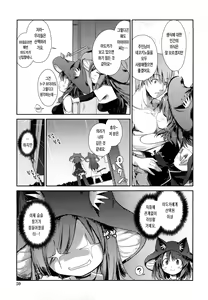 Page 61 of Nekokino to Ame no Machi - Cat Mushroon Girl And Town of Rain - preview thumbnail