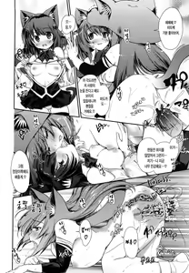 Page 87 of Nekokino to Ame no Machi - Cat Mushroon Girl And Town of Rain - preview thumbnail