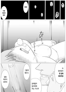 Page 15 of Watashi no Seiippai! | 제가 힘내는 모습! - preview thumbnail