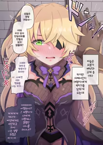 Page 16 of 원신 NTR 시리즈 - preview thumbnail