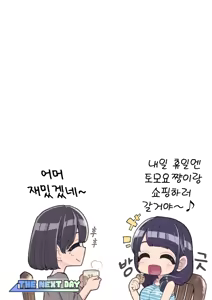Page 102 of Mahou Shoujo Yuusha-chan Soushuuhen | 마법소녀 유샤쨩 총집편 - preview thumbnail