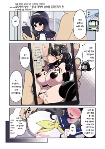 Page 193 of Mahou Shoujo Yuusha-chan Soushuuhen | 마법소녀 유샤쨩 총집편 - preview thumbnail