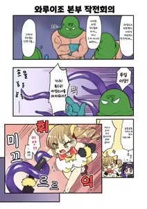 Page 46 of Mahou Shoujo Yuusha-chan Soushuuhen | 마법소녀 유샤쨩 총집편 - preview thumbnail