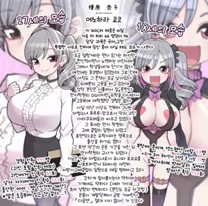 Page 7 of Mahou Shoujo Yuusha-chan Soushuuhen | 마법소녀 유샤쨩 총집편 - preview thumbnail