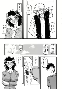 Page 11 of Akebi no Mi - Miwako Katei - preview thumbnail