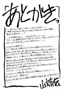 Page 33 of Akebi no Mi - Miwako Katei - preview thumbnail