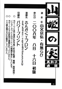 Page 34 of Akebi no Mi - Miwako Katei - preview thumbnail