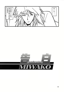 Page 4 of Akebi no Mi - Miwako Katei - preview thumbnail