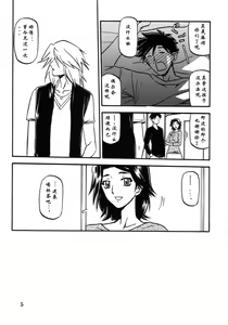 Page 5 of Akebi no Mi - Miwako Katei - preview thumbnail