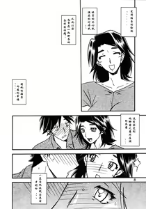 Page 8 of Akebi no Mi - Miwako Katei - preview thumbnail