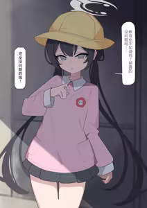 Page 13 of Kisaki Kyouhaku Dorei | 妃咲胁迫奴隶 (Blue Archive) [Chinese]【机翻+修正】 - preview thumbnail