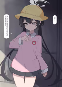 Page 2 of Kisaki Kyouhaku Dorei | 妃咲胁迫奴隶 (Blue Archive) [Chinese]【机翻+修正】 - preview thumbnail