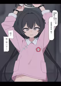 Page 33 of Kisaki Kyouhaku Dorei | 妃咲胁迫奴隶 (Blue Archive) [Chinese]【机翻+修正】 - preview thumbnail