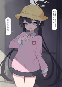 Page 8 of Kisaki Kyouhaku Dorei | 妃咲胁迫奴隶 (Blue Archive) [Chinese]【机翻+修正】 - preview thumbnail
