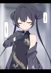 Page 84 of Kisaki Kyouhaku Dorei | 妃咲胁迫奴隶 (Blue Archive) [Chinese]【机翻+修正】 - preview thumbnail