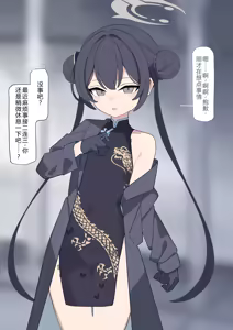 Page 85 of Kisaki Kyouhaku Dorei | 妃咲胁迫奴隶 (Blue Archive) [Chinese]【机翻+修正】 - preview thumbnail