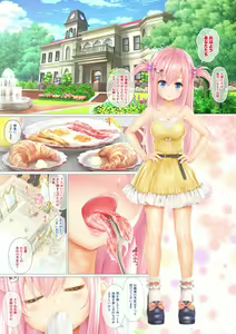 Page 3 of <Aishite!! Homun Bessatsu> Teen no Yaruki! Sono 3 Saki hi no Kageki na Seikyoiku - preview thumbnail