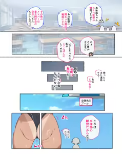 Page 109 of Otosare Joshi-tachi - preview thumbnail