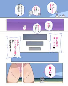 Page 125 of Otosare Joshi-tachi - preview thumbnail