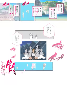Page 17 of Otosare Joshi-tachi - preview thumbnail