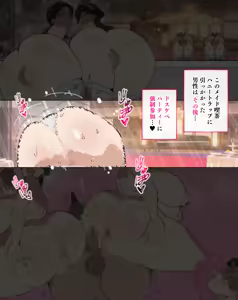 Page 177 of Otosare Joshi-tachi - preview thumbnail