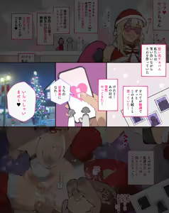 Page 182 of Otosare Joshi-tachi - preview thumbnail