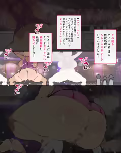 Page 205 of Otosare Joshi-tachi - preview thumbnail