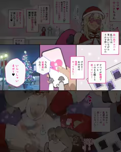 Page 218 of Otosare Joshi-tachi - preview thumbnail
