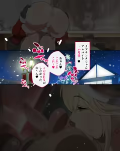 Page 256 of Otosare Joshi-tachi - preview thumbnail