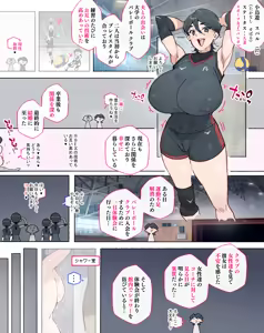 Page 39 of Otosare Joshi-tachi - preview thumbnail