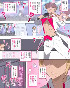 Page 76 of Otosare Joshi-tachi - preview thumbnail