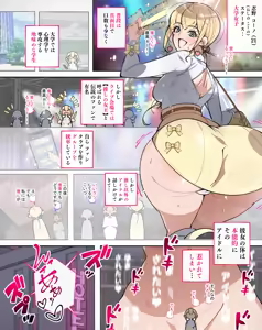Page 77 of Otosare Joshi-tachi - preview thumbnail