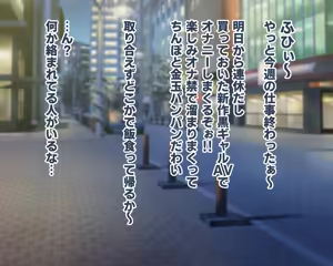 Page 3 of Sewayaki Kuro Gal Mai-chan to Icha Love Dousei Life - preview thumbnail