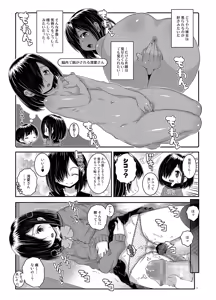 Page 10 of Wanai-san wa Misete kurenai - One-Eye will not show me. - preview thumbnail