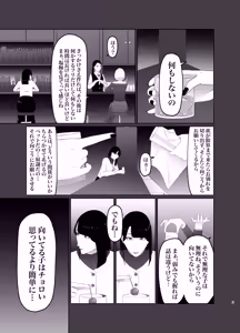 Page 3 of Shinjin JoshiAnno Songen Hakai Les Dorei Choukyou - preview thumbnail
