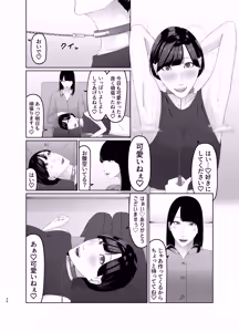 Page 36 of Shinjin JoshiAnno Songen Hakai Les Dorei Choukyou - preview thumbnail